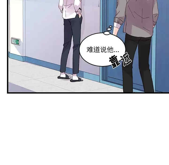 他们难以启齿的关系/我们的关系难以启齿