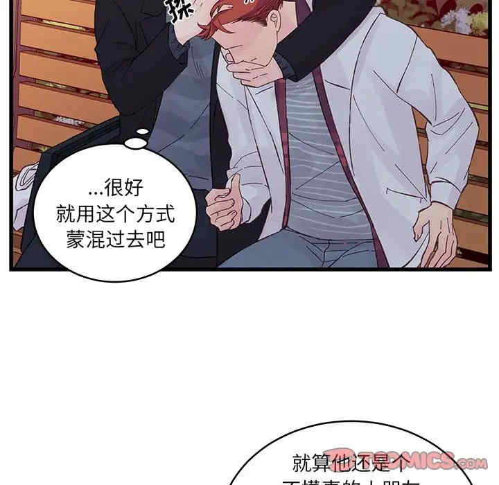 他们难以启齿的关系/我们的关系难以启齿