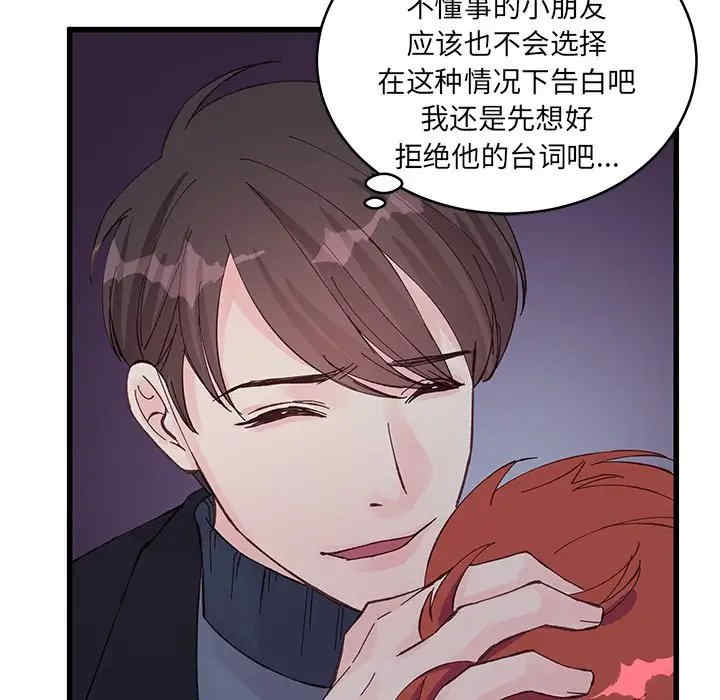 他们难以启齿的关系/我们的关系难以启齿