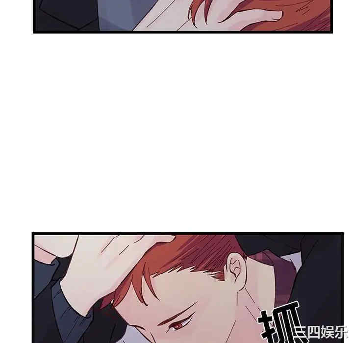 他们难以启齿的关系/我们的关系难以启齿