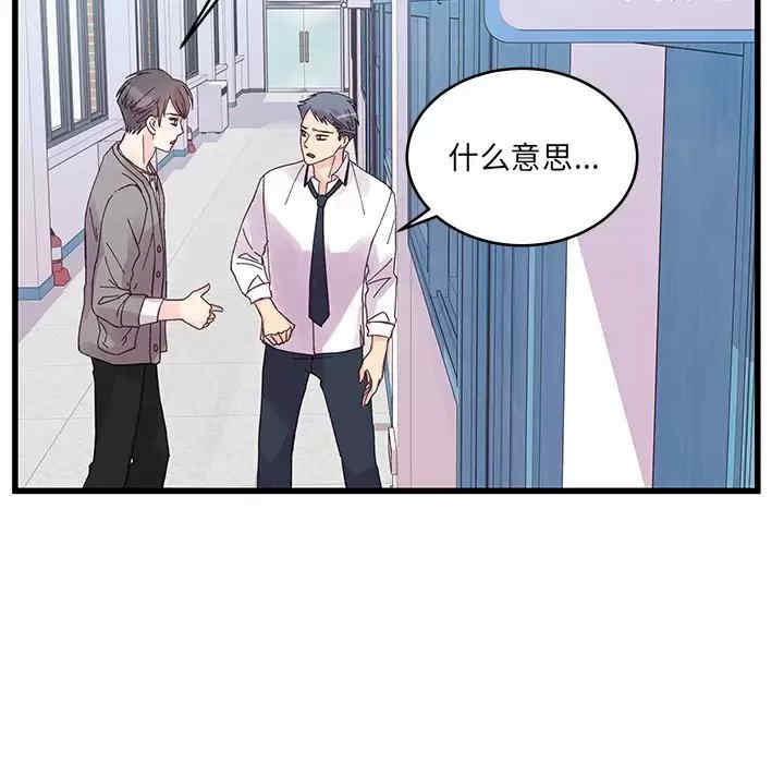 他们难以启齿的关系/我们的关系难以启齿