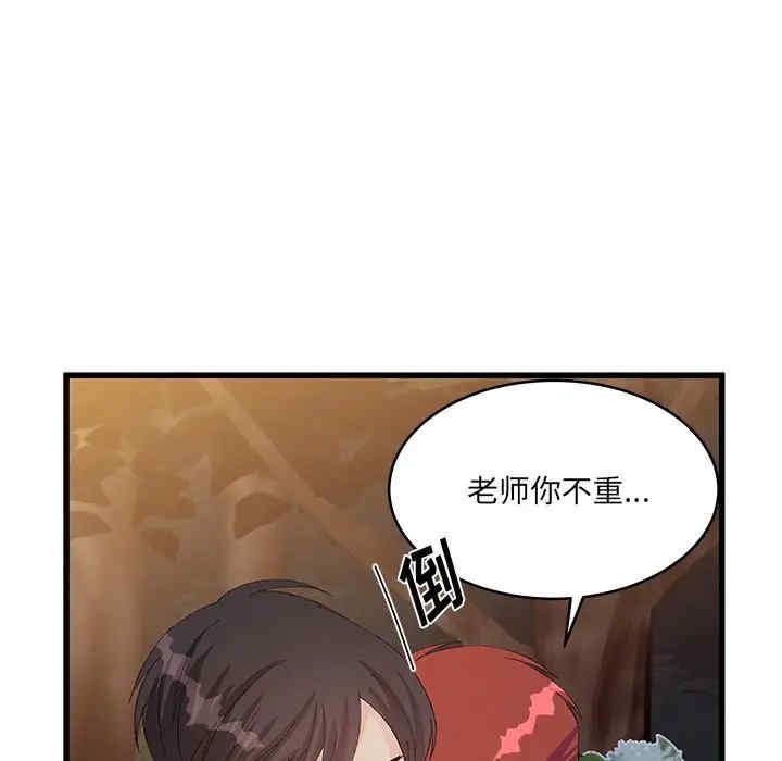 他们难以启齿的关系/我们的关系难以启齿