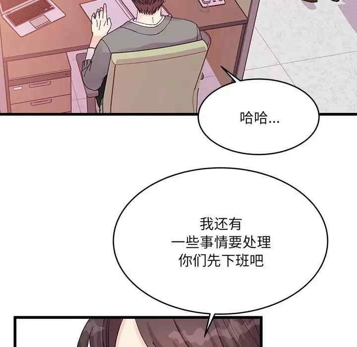 他们难以启齿的关系/我们的关系难以启齿