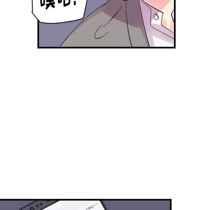 他们难以启齿的关系/我们的关系难以启齿