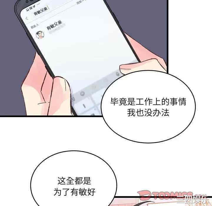 他们难以启齿的关系/我们的关系难以启齿