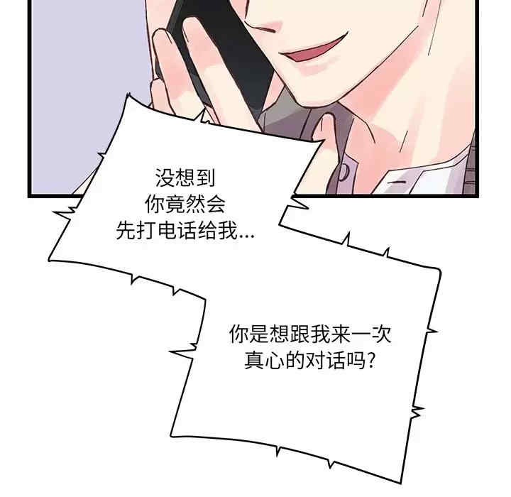 他们难以启齿的关系/我们的关系难以启齿