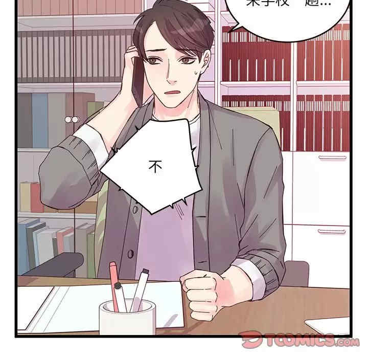 他们难以启齿的关系/我们的关系难以启齿