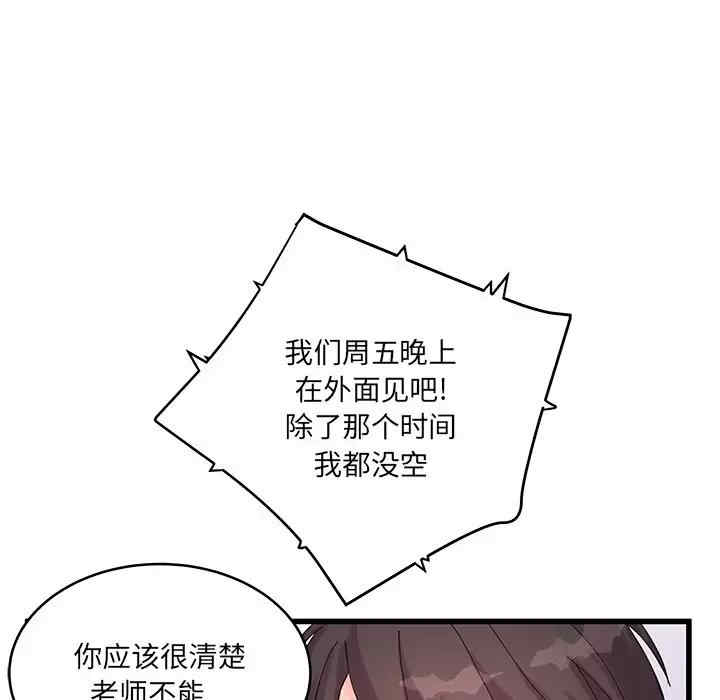 他们难以启齿的关系/我们的关系难以启齿