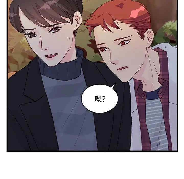 他们难以启齿的关系/我们的关系难以启齿