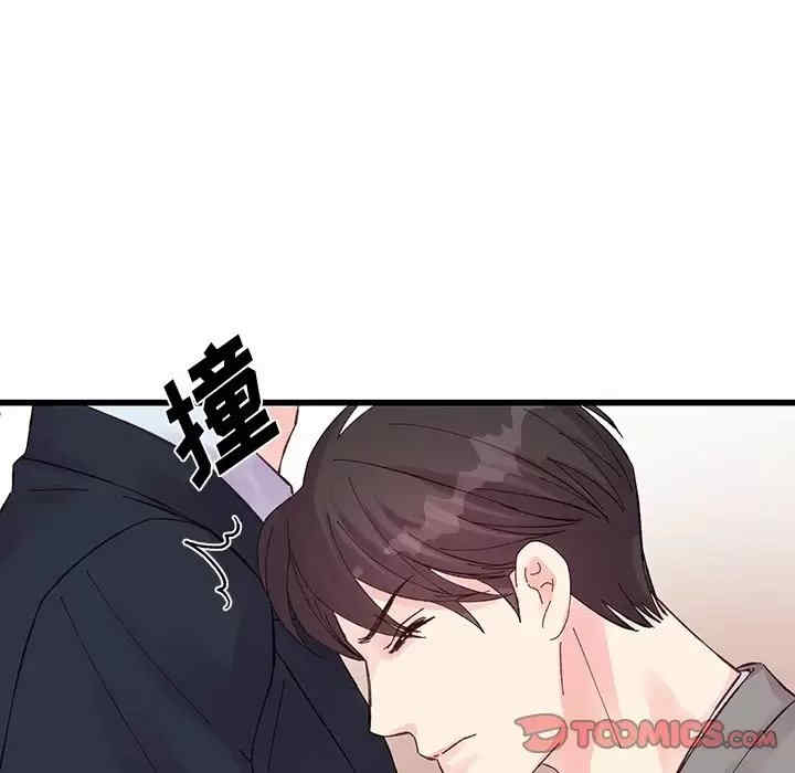 他们难以启齿的关系/我们的关系难以启齿