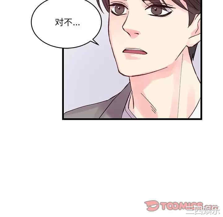 他们难以启齿的关系/我们的关系难以启齿