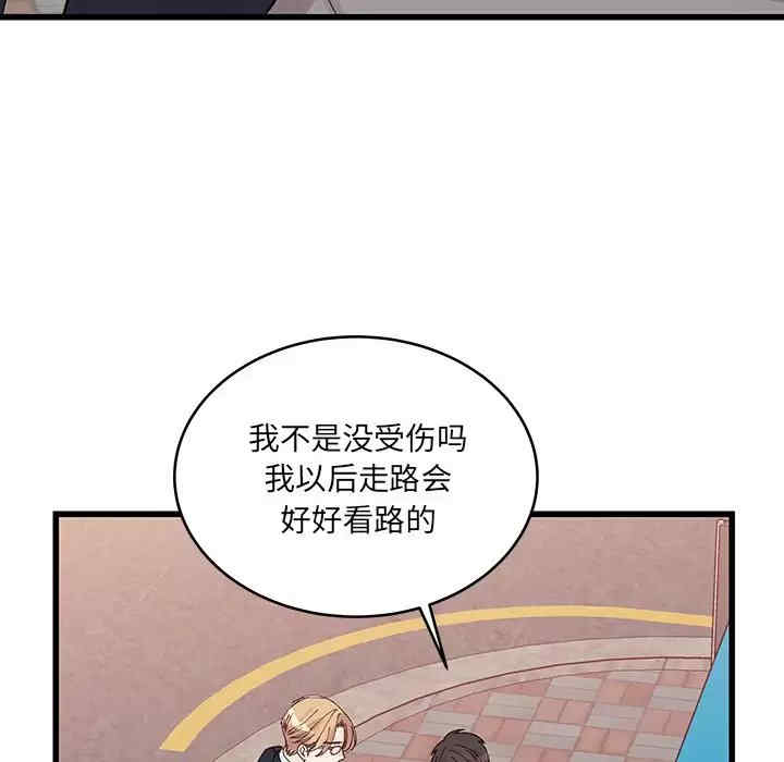 他们难以启齿的关系/我们的关系难以启齿