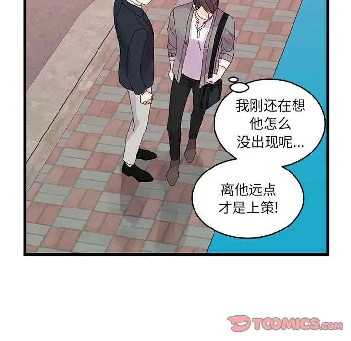 他们难以启齿的关系/我们的关系难以启齿