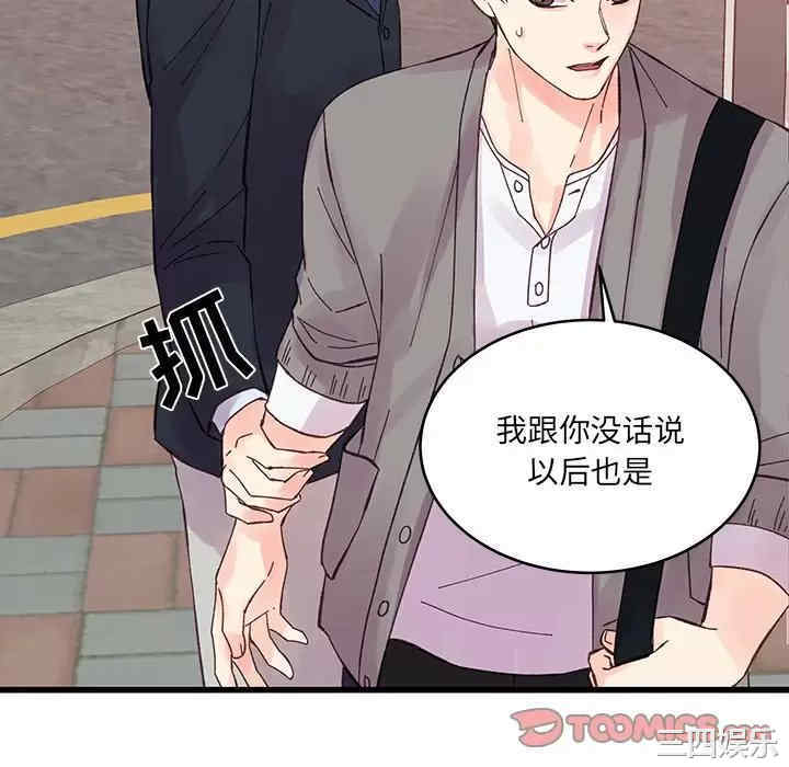 他们难以启齿的关系/我们的关系难以启齿