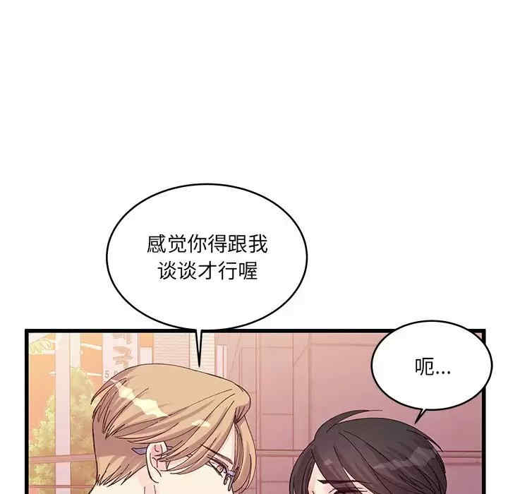 他们难以启齿的关系/我们的关系难以启齿