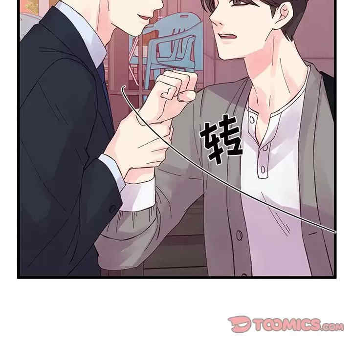 他们难以启齿的关系/我们的关系难以启齿