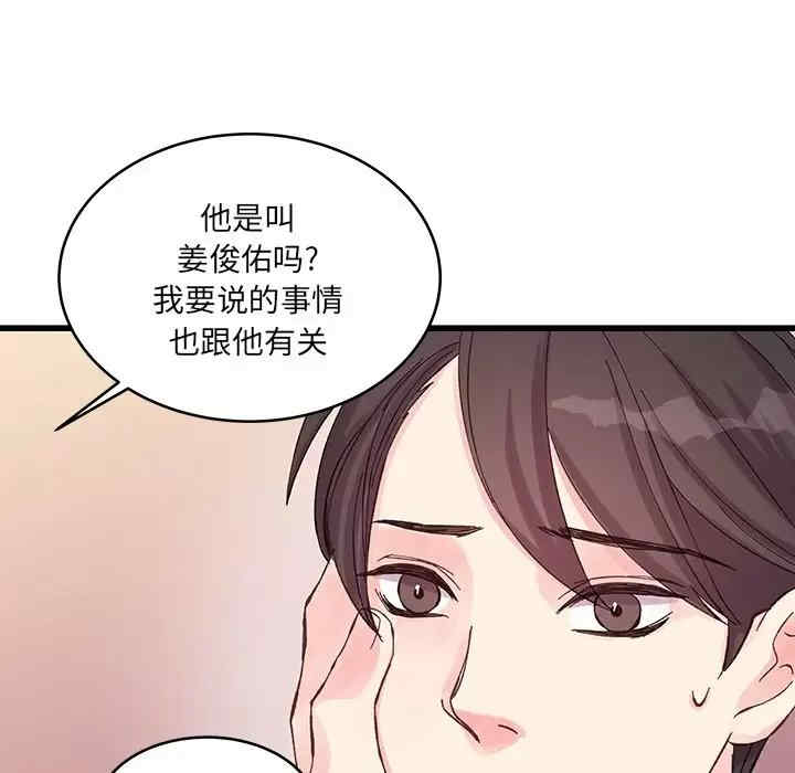 他们难以启齿的关系/我们的关系难以启齿