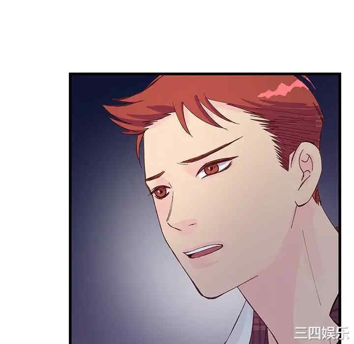 他们难以启齿的关系/我们的关系难以启齿