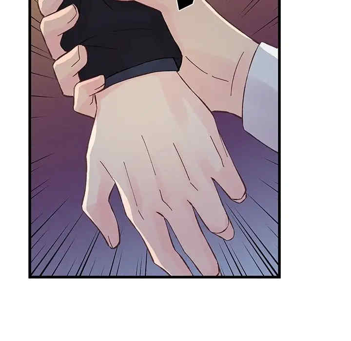 他们难以启齿的关系/我们的关系难以启齿