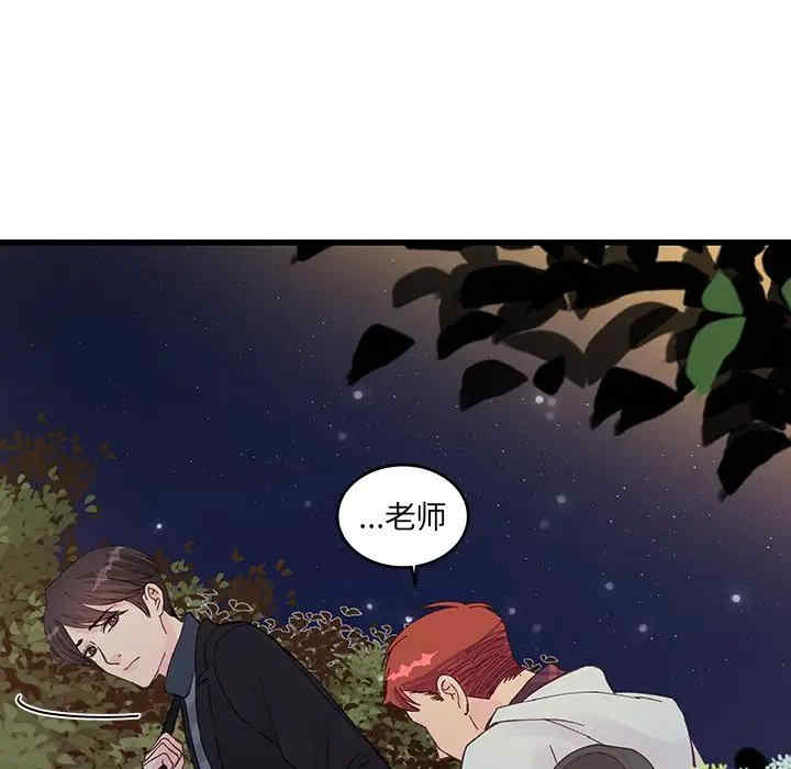 他们难以启齿的关系/我们的关系难以启齿