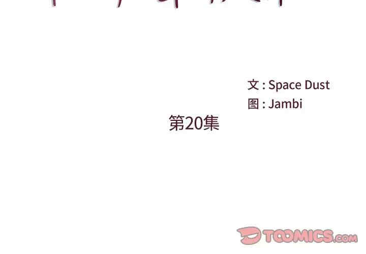 他们难以启齿的关系/我们的关系难以启齿