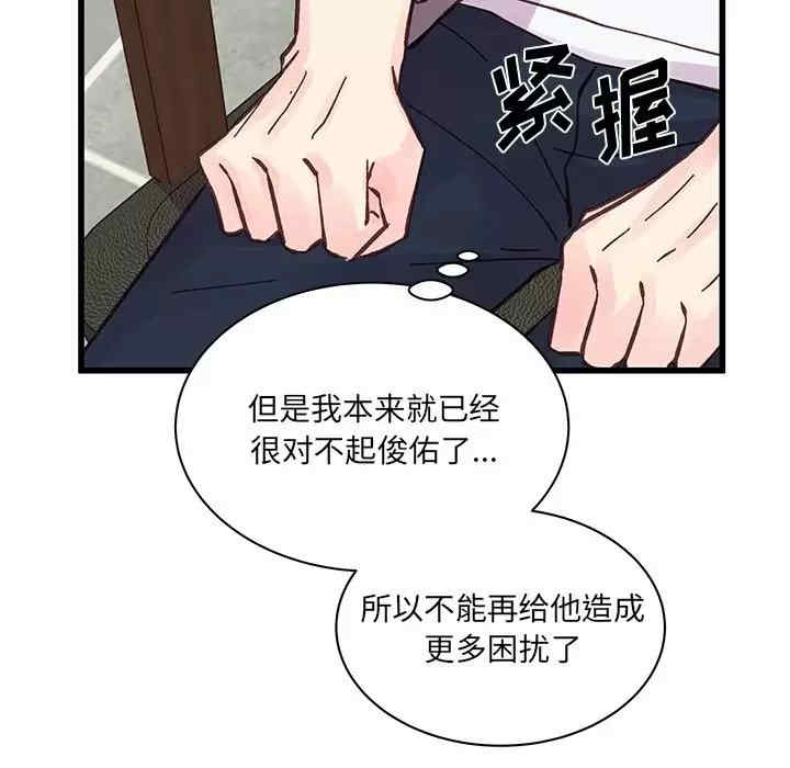 他们难以启齿的关系/我们的关系难以启齿