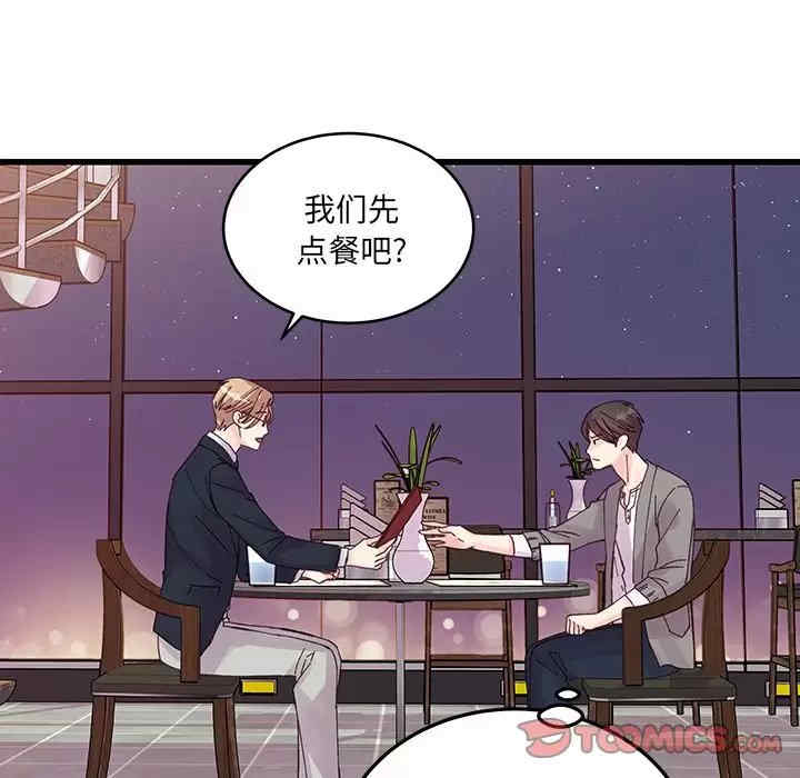 他们难以启齿的关系/我们的关系难以启齿