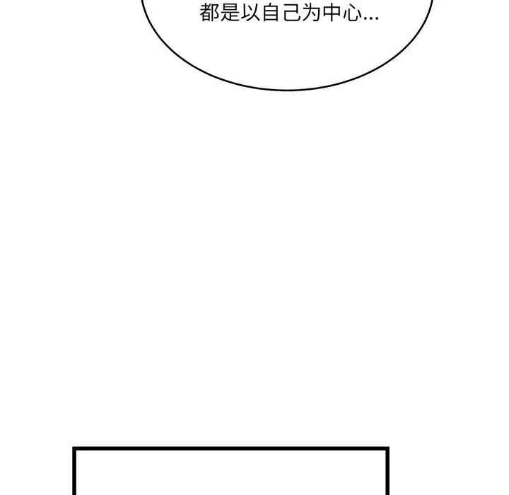 他们难以启齿的关系/我们的关系难以启齿