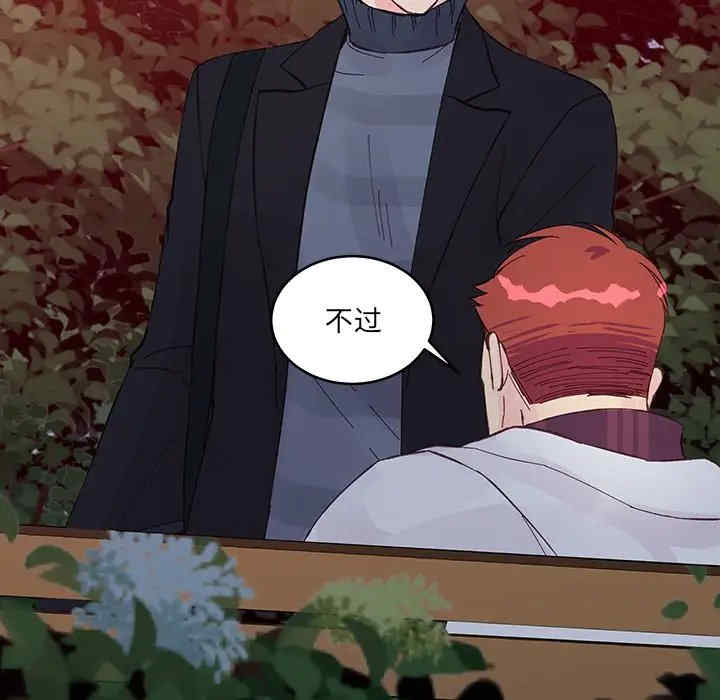 他们难以启齿的关系/我们的关系难以启齿