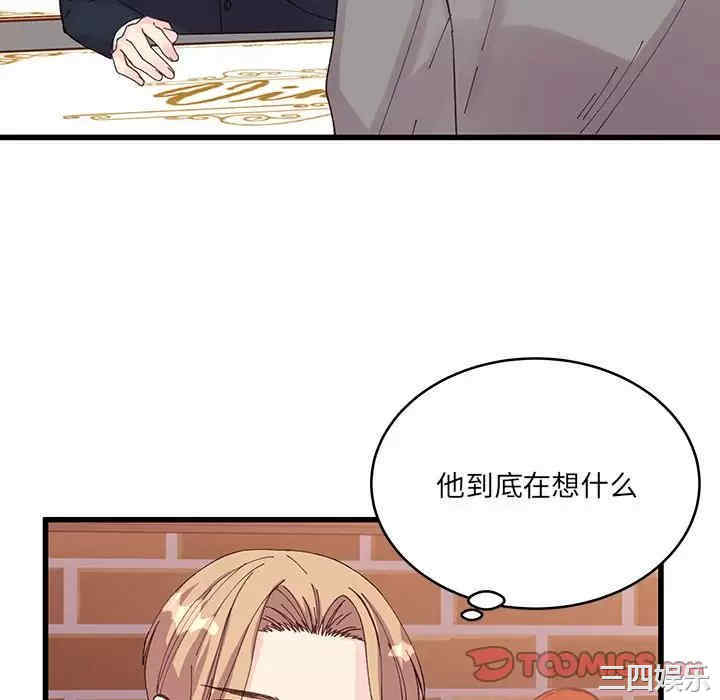 他们难以启齿的关系/我们的关系难以启齿