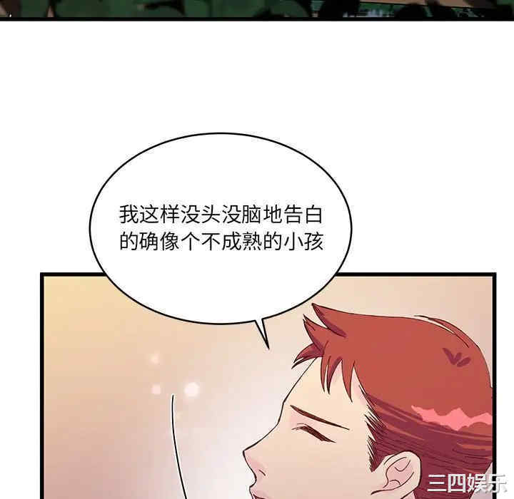 他们难以启齿的关系/我们的关系难以启齿