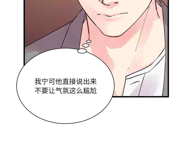 他们难以启齿的关系/我们的关系难以启齿