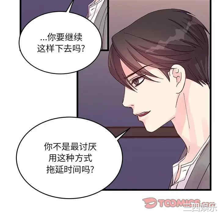 他们难以启齿的关系/我们的关系难以启齿