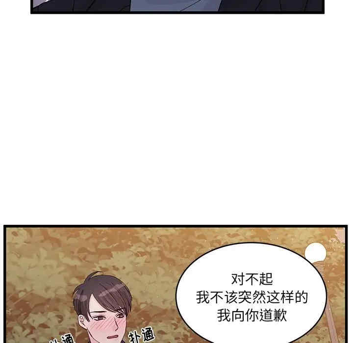 他们难以启齿的关系/我们的关系难以启齿