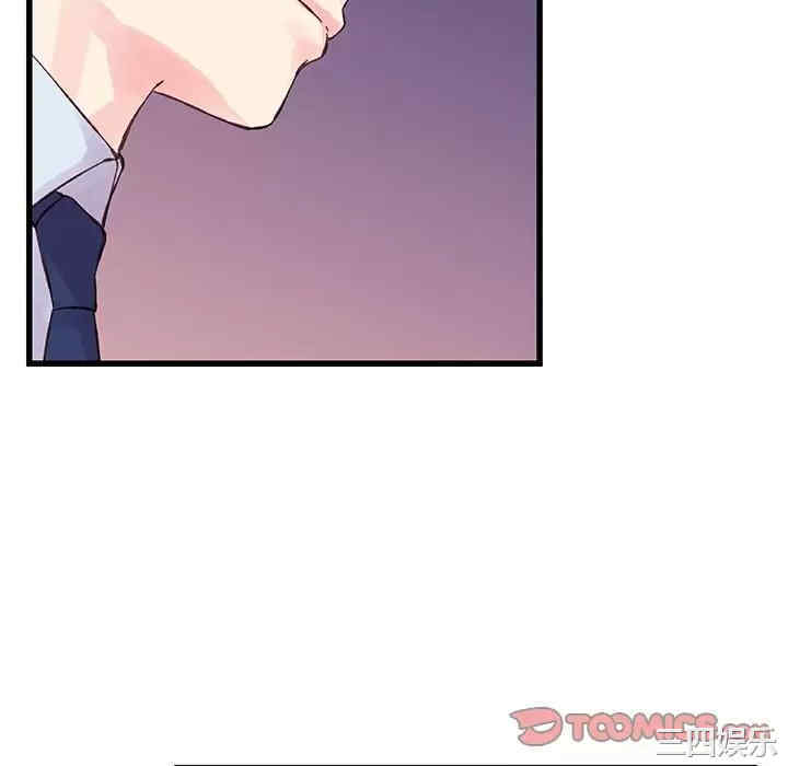 他们难以启齿的关系/我们的关系难以启齿