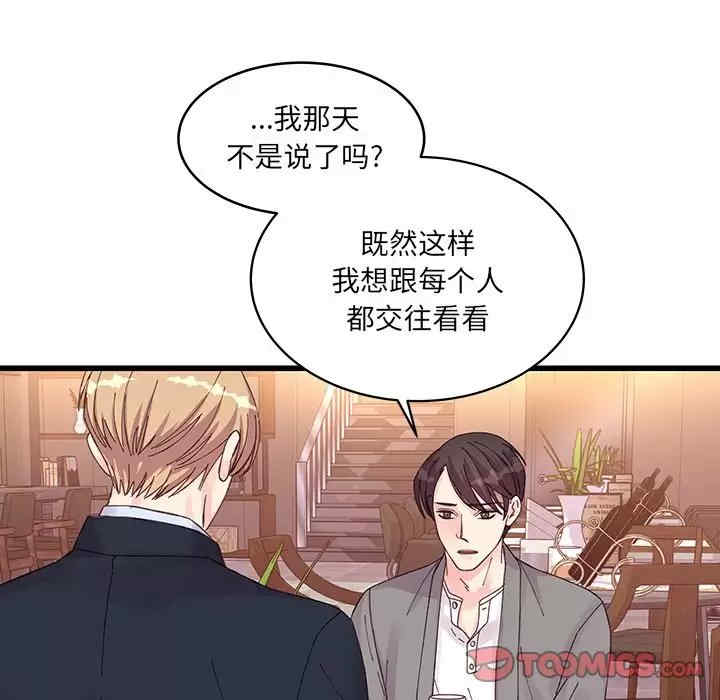 他们难以启齿的关系/我们的关系难以启齿