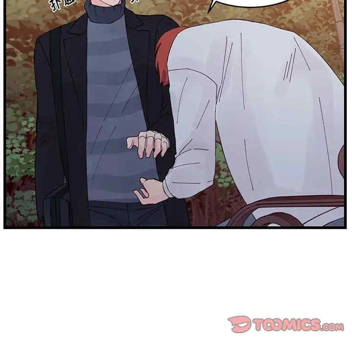 他们难以启齿的关系/我们的关系难以启齿