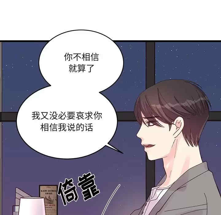 他们难以启齿的关系/我们的关系难以启齿