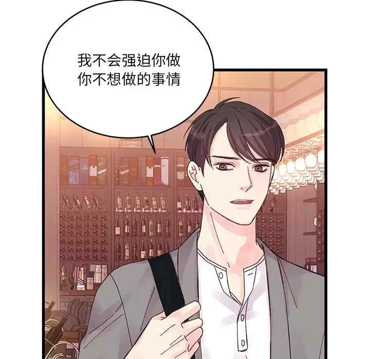 他们难以启齿的关系/我们的关系难以启齿