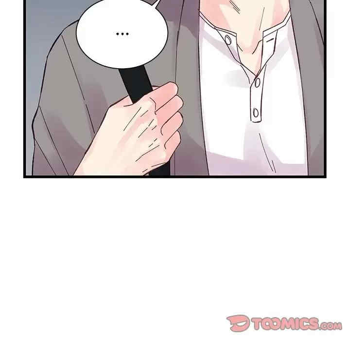 他们难以启齿的关系/我们的关系难以启齿