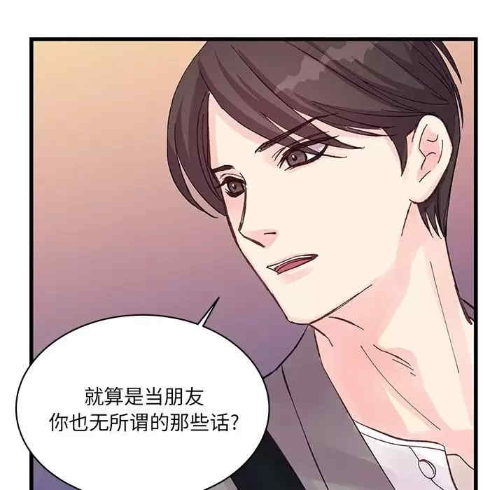 他们难以启齿的关系/我们的关系难以启齿