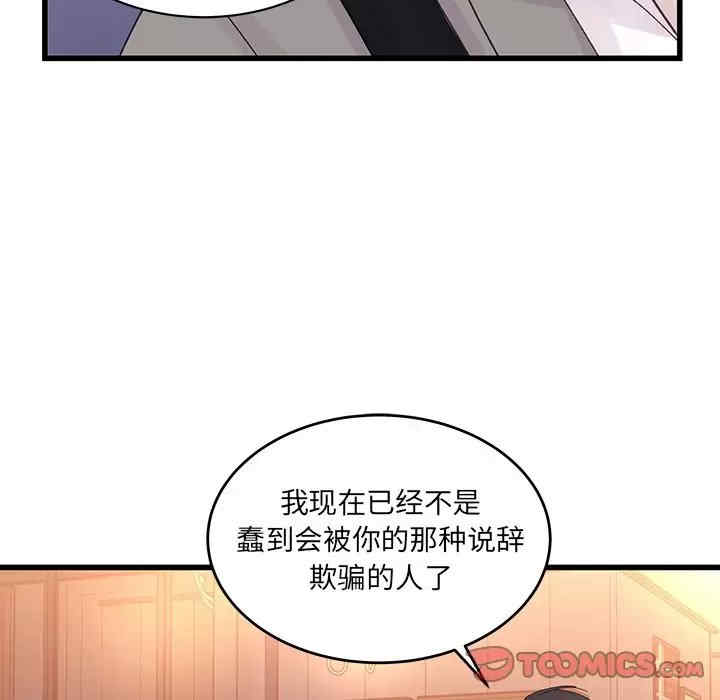 他们难以启齿的关系/我们的关系难以启齿