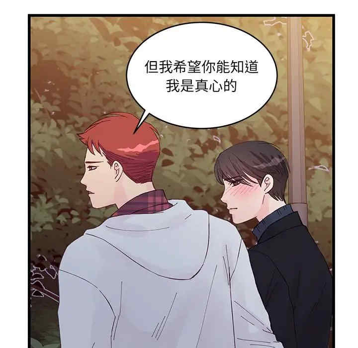 他们难以启齿的关系/我们的关系难以启齿