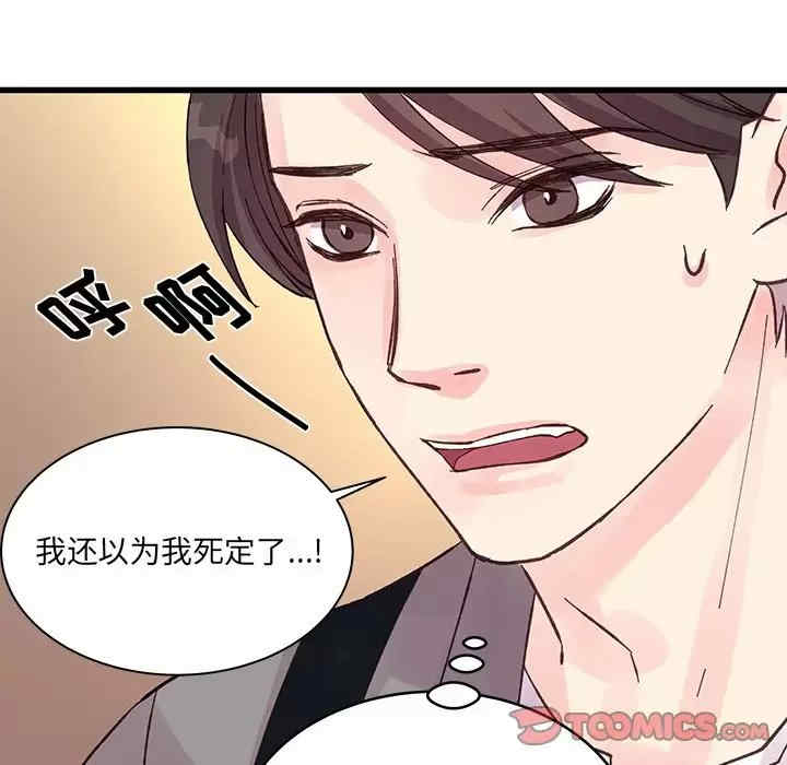 他们难以启齿的关系/我们的关系难以启齿