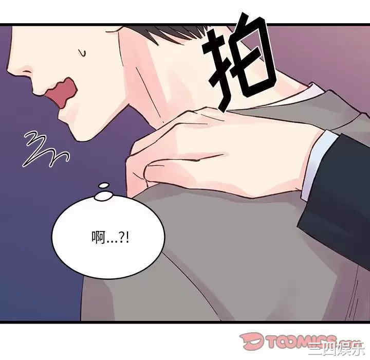 他们难以启齿的关系/我们的关系难以启齿