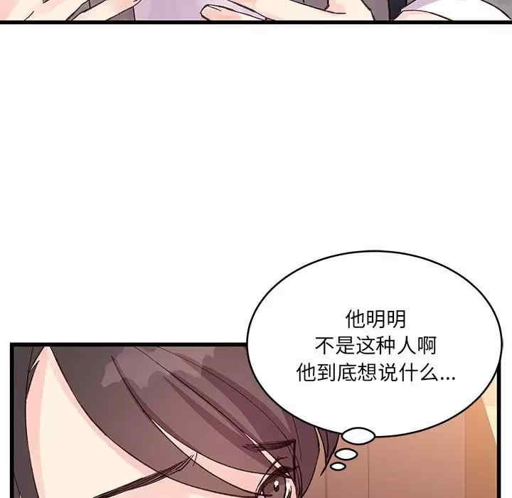 他们难以启齿的关系/我们的关系难以启齿