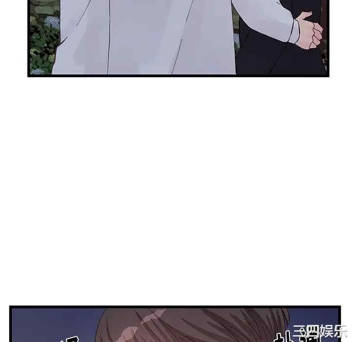 他们难以启齿的关系/我们的关系难以启齿