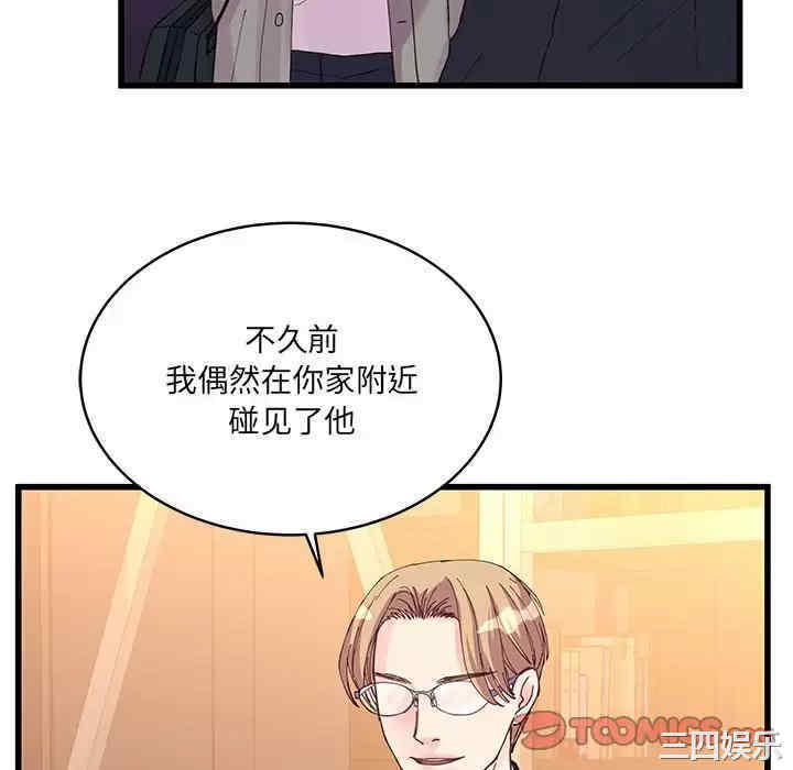 他们难以启齿的关系/我们的关系难以启齿