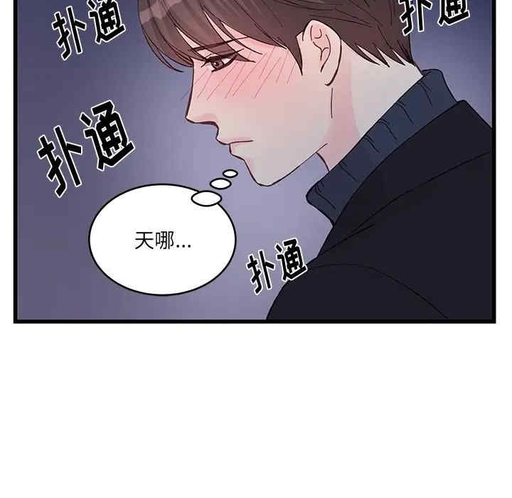 他们难以启齿的关系/我们的关系难以启齿