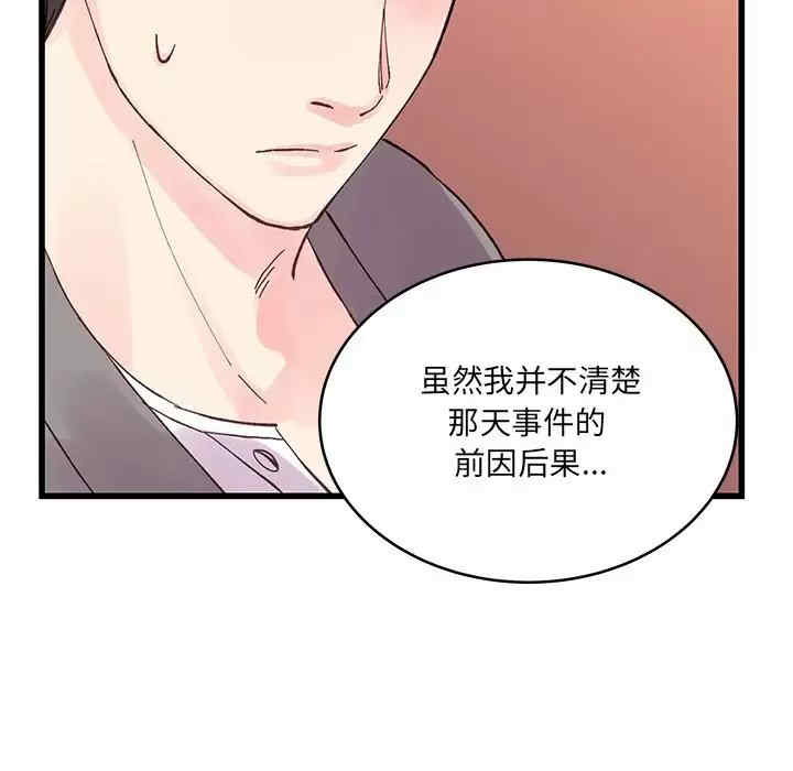 他们难以启齿的关系/我们的关系难以启齿